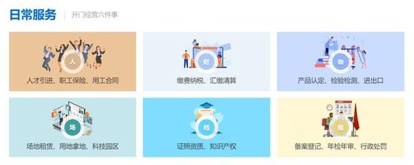 助企"杨"帆,杨浦跨前一步打造"惠企营商"专属服务平台